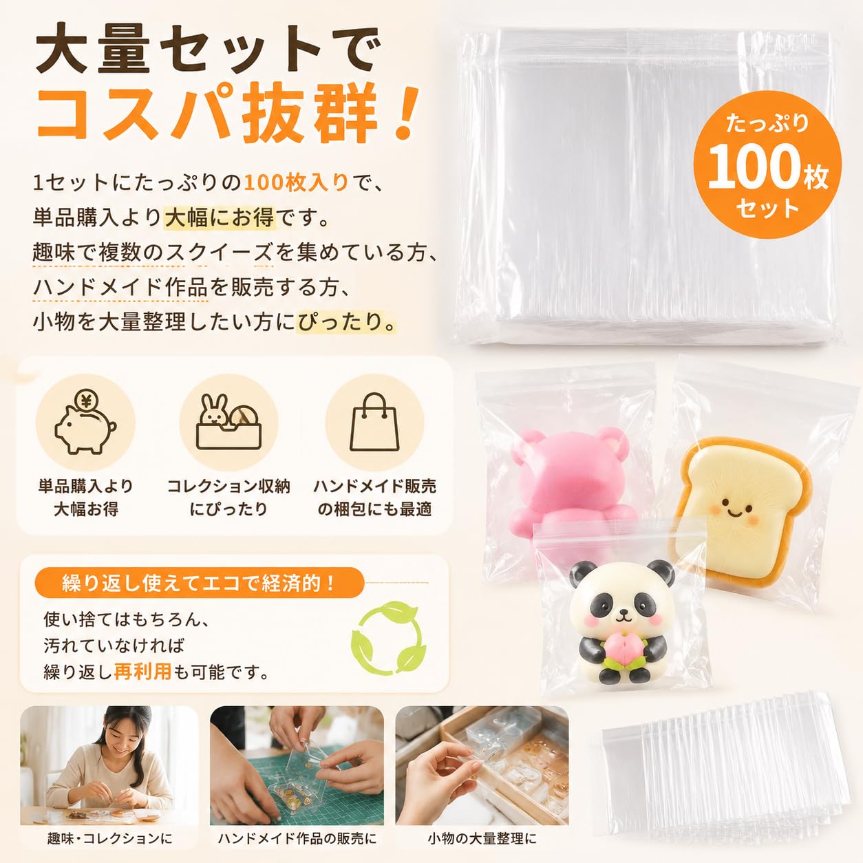 Amazon.co.jp: Jinmoioy スクイーズ用袋 替え袋 100枚セット